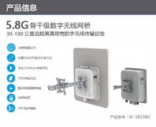 5G時(shí)代即將到來(lái) 更強(qiáng)大的無(wú)線(xiàn)網(wǎng)橋?qū)⒄? width=